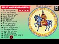 jukebox top 15 mohan ram baba bhajan ft. rajiv kumar bhai chhawry