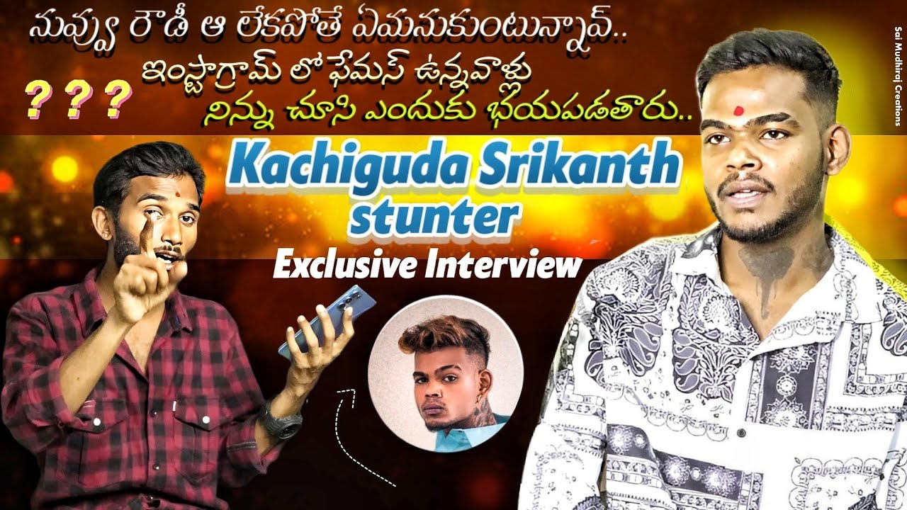 KACHIGUDA SRIKANTH STUNTER SEPCIAL INTERVIEW NUVU ROWDY AH LEKAPOTHEY ...