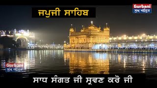 🔴Japji Sahib  ਜਪੁਜੀ ਸਾਹਿਬ | ਜਪੁ ਜੀ ਸਾਹਿਬ  ||  Nitnem ||  Gurbani Sukh Amrit