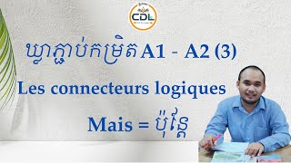 ឃ្លាភ្ជាប់កម្រិត DELF A1 A2 (3)