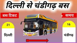 delhi to chandigarh bus booking , delhi to chandigarh bus ticket , delhi to chandigarh bus fare