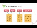 人教版二年级上册第六单元18课《刘胡兰》第一课时 网课实录 学习 语文