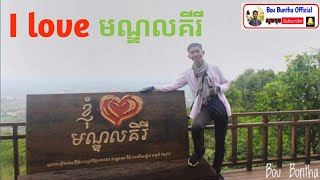 ទេសភាពតាមដងផ្លូវឆ្ពោះទៅកាន់មណ្ឌលគីរី! 😍 / Street view towards Mondulkiri! CAM Grow-Up