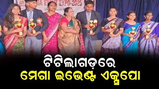 ଟିଟିଲାଗଡ଼ରେ ମେଗା ଇଭେଣ୍ଟ ଏକ୍ସପୋ/@koshalaprabaha2399