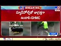 భారీ వర్షాల నేపథ్యంలో ghmc అలర్ట్.. heavy rains tv9