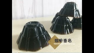 🤚環保咖啡香皂 Handmade Coffee Soap