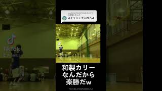 【#shorts 】和製カリーなんだから楽勝 #basketball