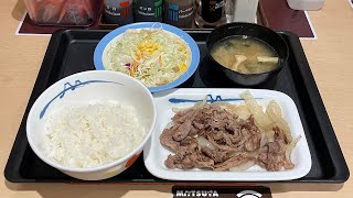 牛めしを値上げした松屋の新メニュー、ありそうでなかった「牛バラ焼定食」を食べてみた