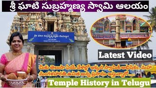 #Ghati Subramanya Swamy Temple|Famous Temple In Karnataka|Crazy thoughts with shashi