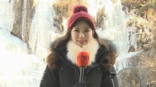 [날씨] 체감온도 '영하 20도'…전국이 꽁꽁 / 연합뉴스TV (YonhapnewsTV)