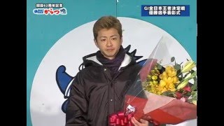 開設62周年記念 GⅠ全日本王者決定戦　優勝選手表彰式 インタビュー