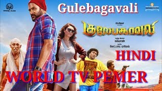 Gulebagavali (Gulaebaghavali) Hindi Dubbed World Tv Premer | Prabhu Deva, Hansika