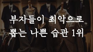 이 나쁜 습관은 심지어 사람을 빨리 늙게 만듭니다.