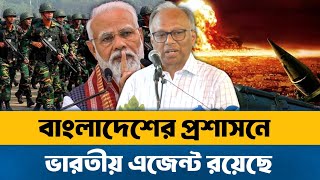 বাংলাদেশকে পরাশক্তি করার পরামর্শ দিলেন সাংবাদিক মাহমুদুর রহমান | Mahmudur Rahman | Narendra Modi