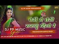 Peni Me Cheni Satai Diyo Re / Inistagram Viral Song / Peni Me Cheni / Dj Pp Music