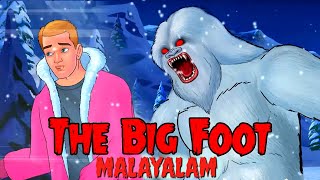 ദി ബിഗ് ഫൂട്ട് | The Big Foot Malayalam | Horror Stories Malayalam | Malayalam Stories | Malayalam