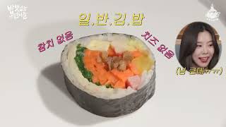 [ENG] 떡튀순 세트 다 못 먹는 본투비 소식좌 모임(feat. 성종, 휘인, 간미연)ㅣ#밥맛없는언니들 EP.20