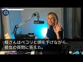 【感動する話】毎朝早く出社して清掃員のおじさんと掃除する俺。ある日社長「帰国子女エリートが入社するしお荷物は退職でw」→最終日、感謝と別れを告げていると美人が駆け寄ってきてまさかの展開に…【