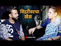 तो कोणी  व्यक्तीनसून म्हससर होता | Mystery Talks | Marathi Horror | Devibai |