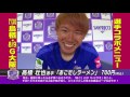 選手コラボメニュー【野上選手＆高橋選手】