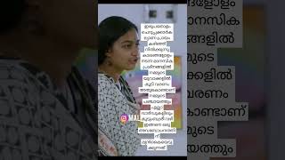 സർക്കാർ ജോലിക്കാരെ കല്യാണം കഴിച്ചവർ എല്ലാം സന്തോഷായിട്ടാണോ ജീവിക്കുന്നത് ?