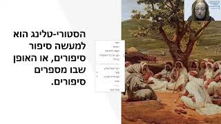 לעוף עם הסיפורים על כנפי הקרוסלה  - קטי פישר - נטוורקינג למרצים – להזמנת הרצאות – 0523338337