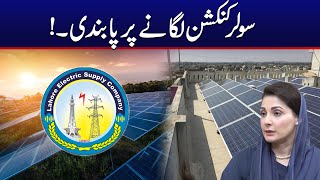 Sad News for Solar  Consumers | Imp News | Must Watch | City42