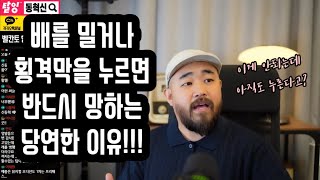 횡격막을 누르고 배를 내밀면  □□하면서 노래하는게 불가능해집니다.