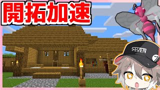 ポケモンと暮らす開拓生活#9【ゆっくり実況】【マインクラフト】