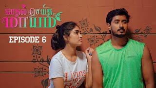 Kadhal Seitha Maayam💕 | Episode -6 | Ft. Sothanaigal Gokul \u0026 Jeevitha | Webseries | Housefull