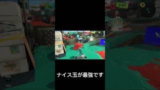 【スプラ3】ナイスダマが最強だとわかる動画