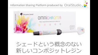 第9回　OralStudio  Web製品説明会