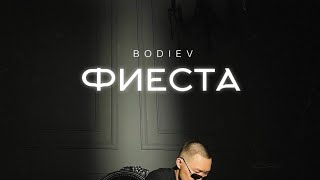 BODIEV - Фиеста музыка🎤🎼🎹🎶