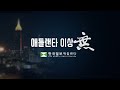 애틀랜타 뉴스 2025년 1월 8일 수 스토리지사업호황 산자부장관방문 어울림한마당개최 보다아이케어오픈 애틀랜타이상무