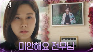 ※애증의 관계※ 이혜영 찾아가 속마음 전한 김하늘 #킬힐 EP.14 | tvN 220421 방송