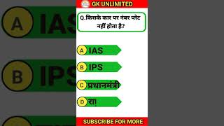 Gk question answer/ gk quiz SSC gk/ gkd/ gk in hindi 1000 question answer/ railway gk/ gk in hindi/