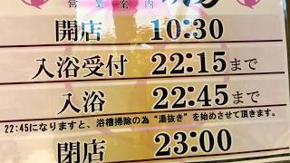 多彩な癒し空間  道の駅の温泉 やよいの湯 九州大分 道の駅やよい Michi no eki Yayoi