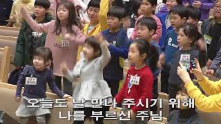 [찬양 · 워십댄스] [찬양] 2018 겨울성경학교 예배찬양 2 2018-01-13 [연세중앙교회 윤석전 목사]