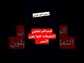 يلا نشوف🤔 repost incroyable tiktok trend like