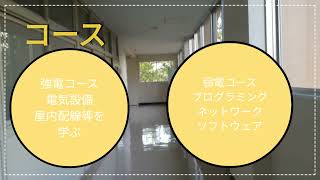 山梨県立富士北稜高校のことを７分でまとめてみた・・・