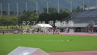 R2.7.18 宮崎県選手権 女子4×100mR 決勝(速報)