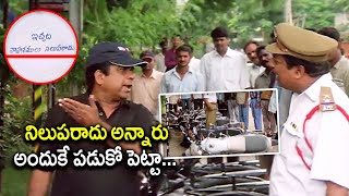 బండిని ఇక్కడ పడుకోపెట్టావ్ ఏంట్రా? వాహనములు నిలుపరాదు అని ఉంది అందుకే పడుకోపెట్టా | Comedy Express