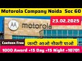 noida mobile company job vacancy today।motorola mobiles sec 60।noida me job kaise paaye।2000 month