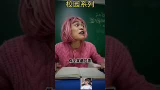 校园系列 -超级学霸张三发上线懂得都懂_1