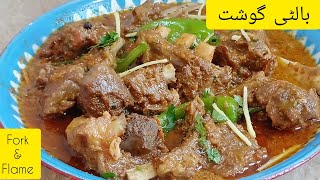 Mutton Degi Balti Gosht Recipe by fork and flame| بالٹی گوشت بنانے کا طریقہ