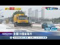 15年來最強雨雪天！ 中國春運遇暴風雪 民眾返鄉受阻 駕駛鑿冰無效 好心民眾供免費物資果腹 航班.火車取消誤點 16省區市路段封閉｜記者 謝廷昊｜【國際局勢】20240207｜三立inews