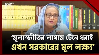 ‘বারবার হেরে যাওয়ার ভয়ে বিএনপি নির্বাচন নিয়ে চক্রান্ত করে’ | Prime Minister | Ekattor TV