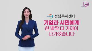 #성남산업진흥원 특허센터 AI(1호) 소개