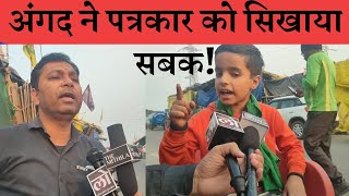 Angad Singh insults Godi Media | Little Boy Angad support Farmer| Little boy Angad Against Modi |