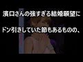 南明奈 恋人の濱口優と結婚しない理由がめちゃイケにあった…！？ 番組終了とともに縁を切ると周囲に漏して…